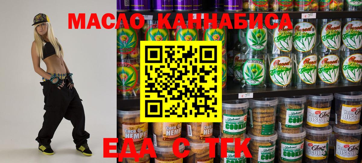 Ревда  Печенье с ТГК конопля  Вход с VPN 