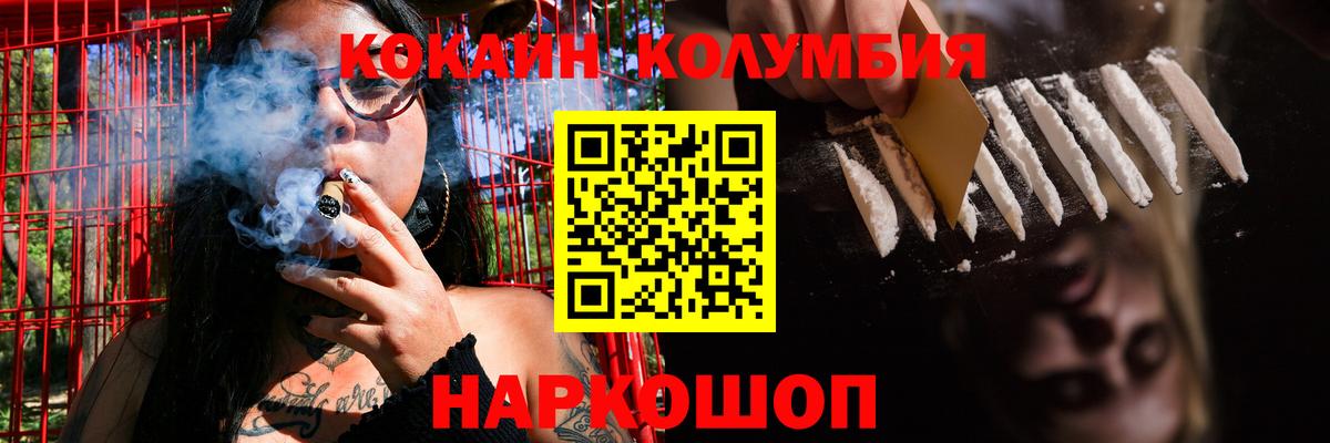 Ревда  Кокаин FishScale  COCAIN Перу  Вход с VPN 
