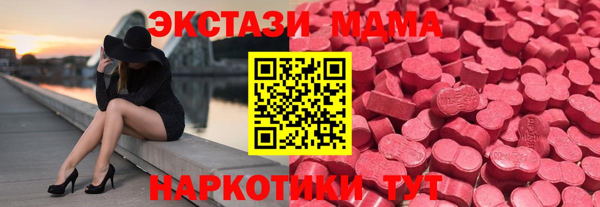 Экстази таблы  Вход с VPN  Ecstasy  Ревда 