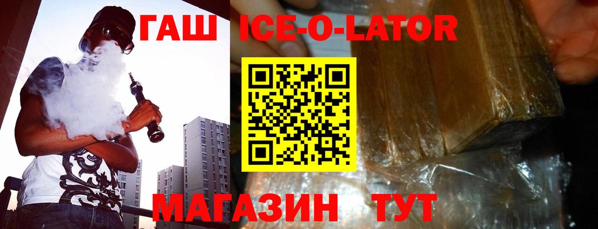 ГАШИШ Изолятор Ревда