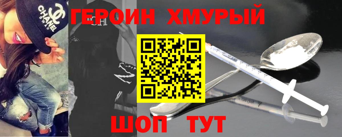 Ревда  Героин VHQ  Вход с VPN 