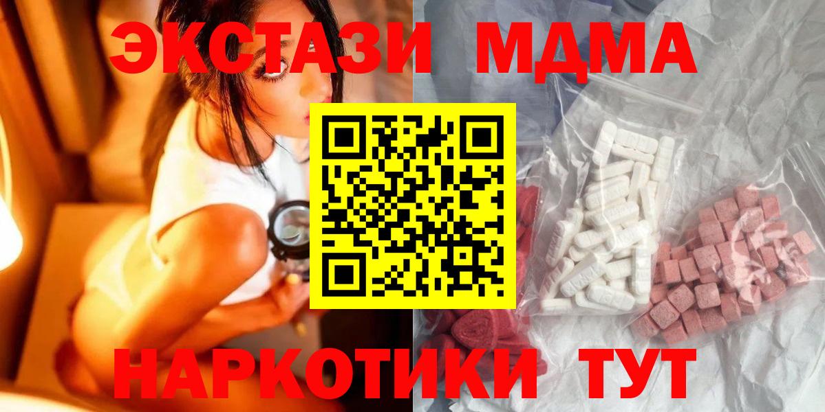 MDMA VHQ  MDMA кристаллы  Вход с VPN  Ревда 