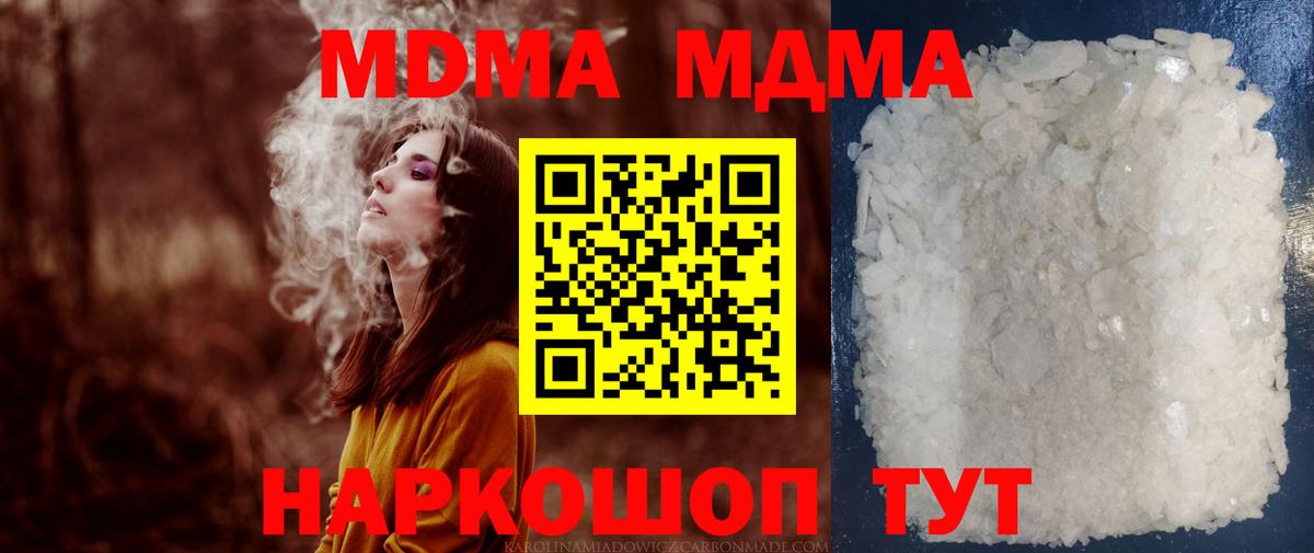 МДМА crystal Ревда