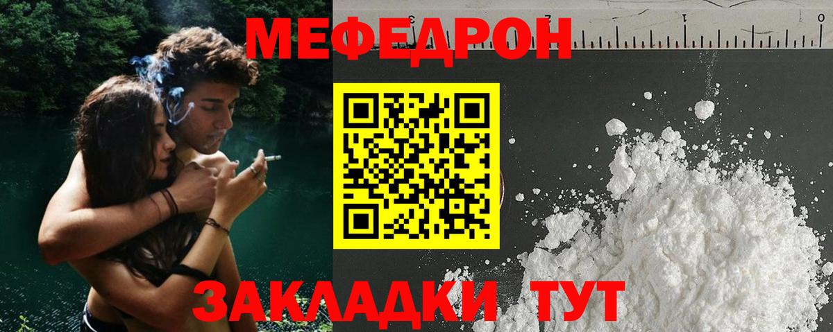 МЕФ Ревда