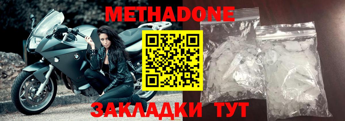 МЕТАДОН белоснежный  Вход с VPN  ссылка на мегу зеркало  МЕТАДОН белоснежный  Ревда 