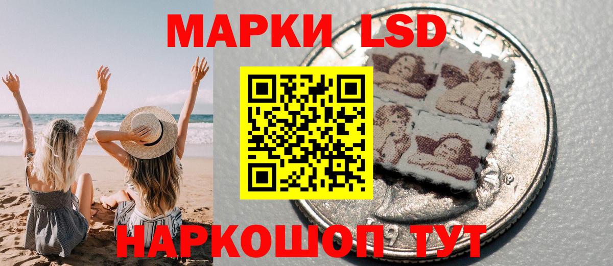 Наркотические марки 1,5мг Ревда