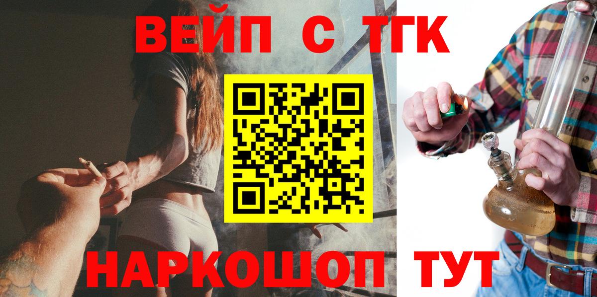 Дистиллят ТГК концентрат  сколько стоит  Вход с VPN  Ревда  Дистиллят ТГК вейп с тгк 