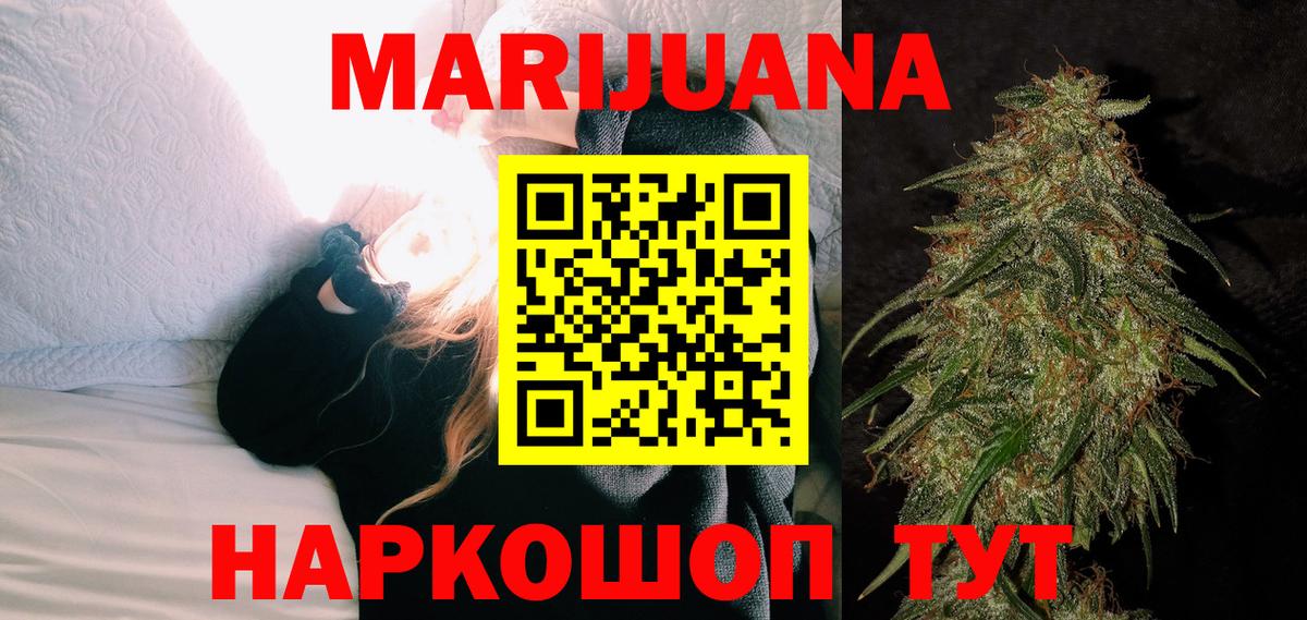 Шишки марихуана тримм  Вход с VPN  Каннабис White Widow  Ревда 
